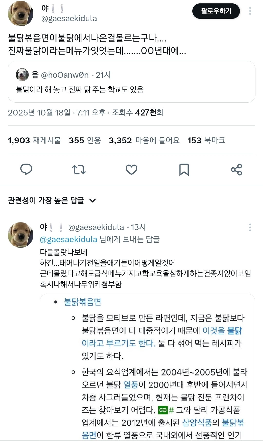 전혀-생각도-못해본-세대차이-주제.x-6-이미지