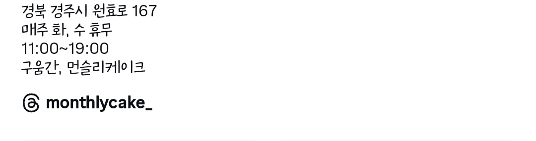 경주에-오픈한-디저트집-(케잌으로-예술하던-그-분)-11-이미지