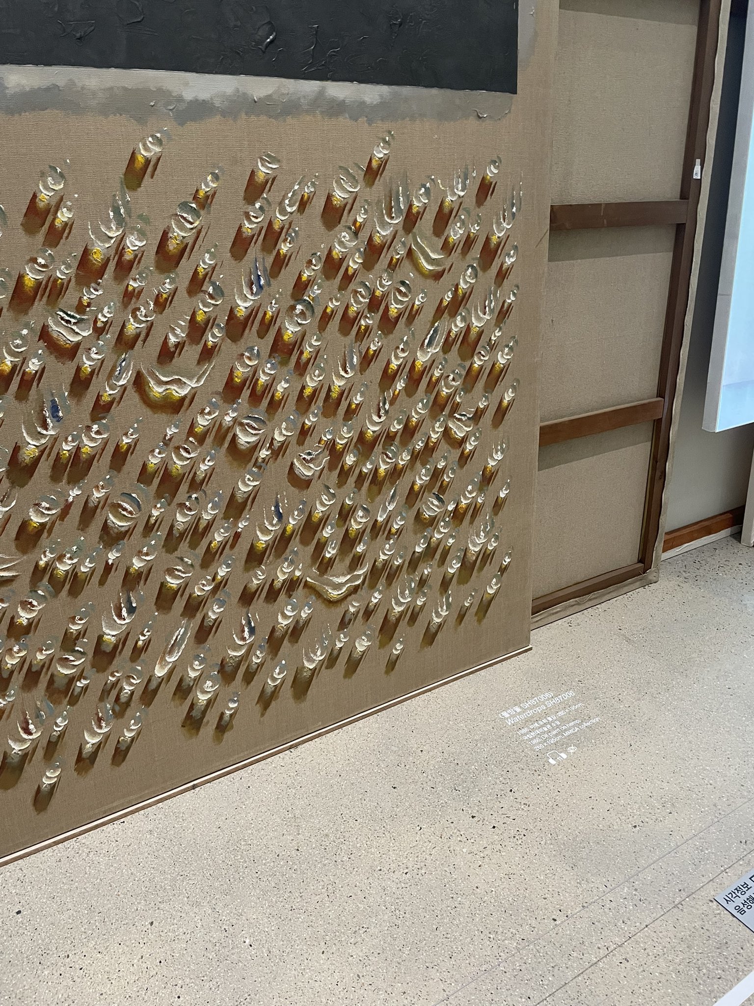 국립현대미술관-지금-김창열-선생님-때문에-누수로-난리남.twt-4-이미지