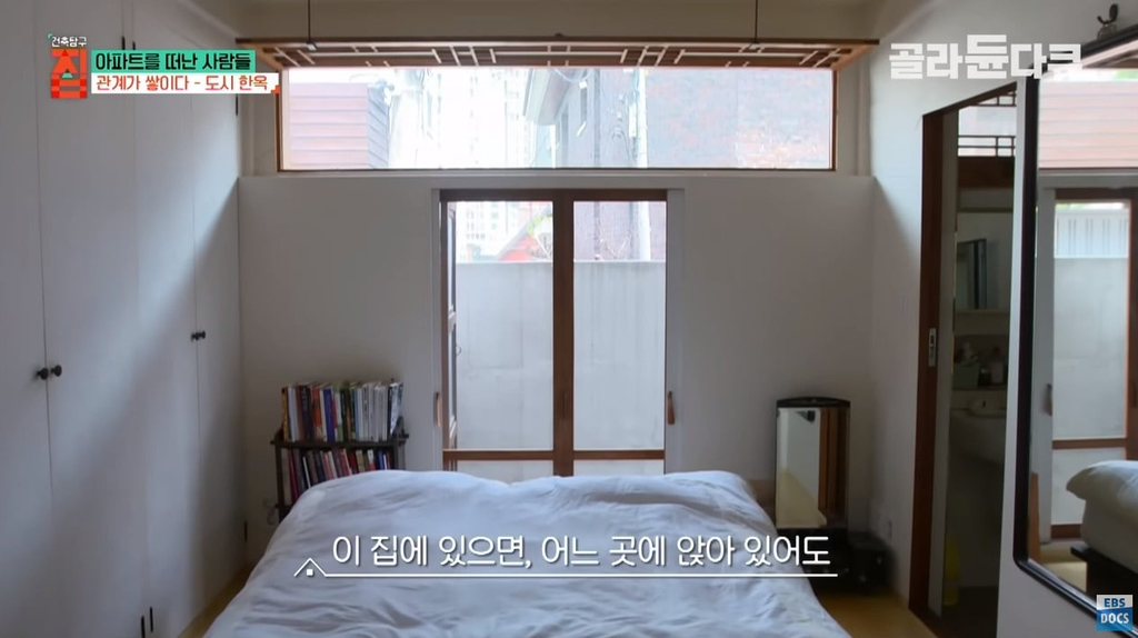 40대-아빠가-아파트-팔고-쓰러져가는-한옥을-리모델링해-이사한-이유.jpg-35-이미지