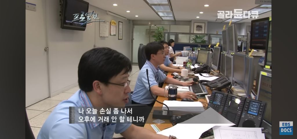 외환-딜러-다큐와-PD-13-이미지