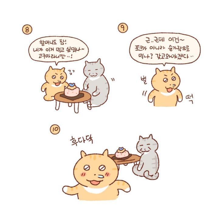 귀엽고-힐링되고-눈물나는-고양이만화-61-이미지