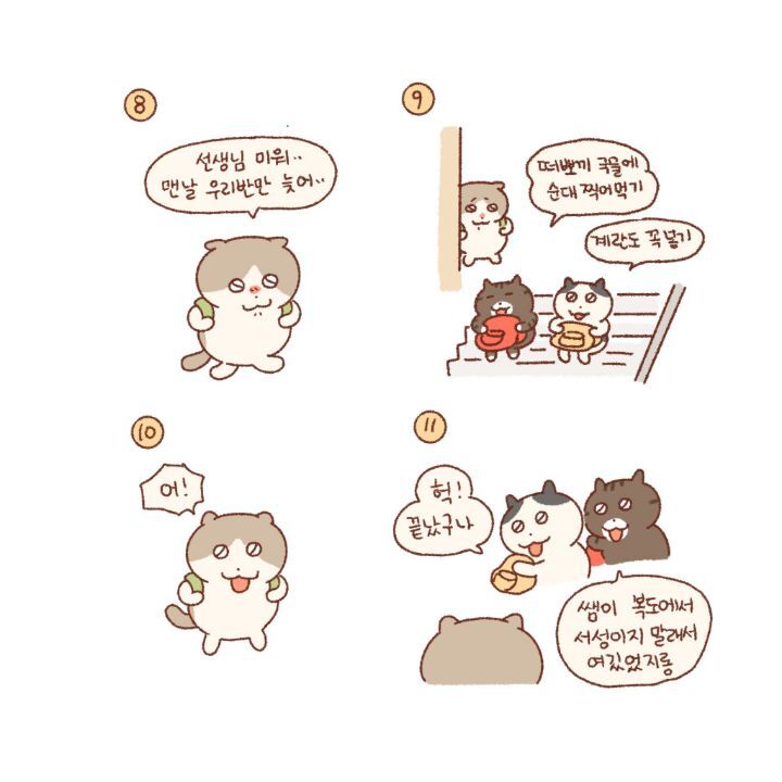 귀엽고-힐링되고-눈물나는-고양이만화-10-이미지