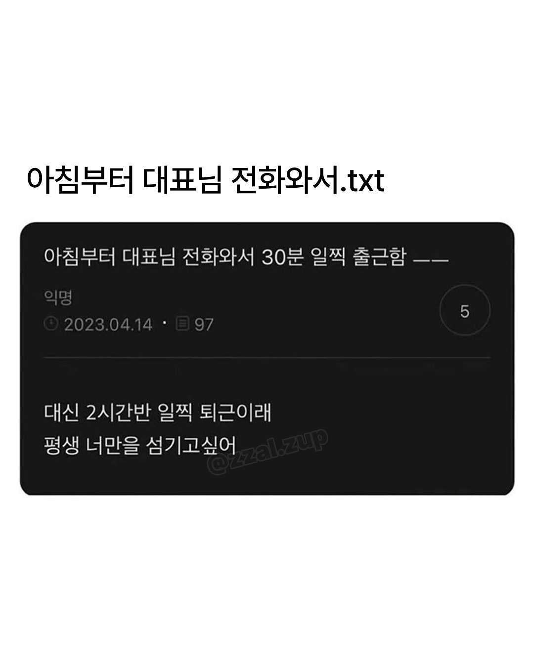 회사에서-부자라고-소문남.jpg-1-이미지