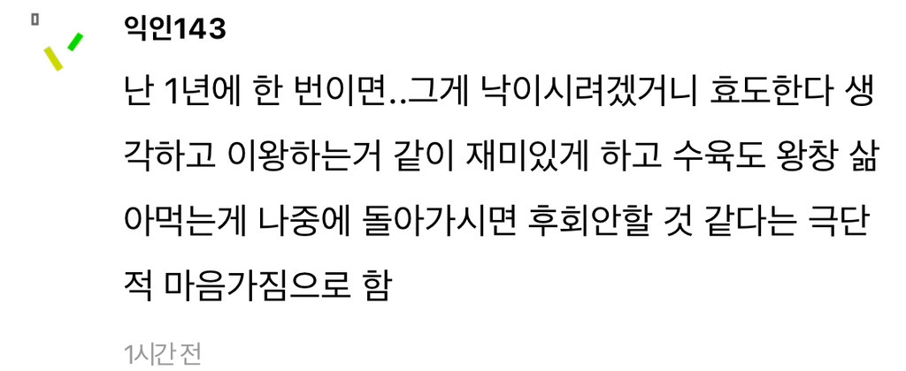 엄마-왜-집밥,김장에-집착할까…?-ㅠㅠ-연차내고-김장도우래-5-이미지