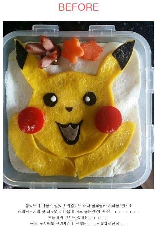 신랑한테-처음으로-도시락-싸줬는데-3-이미지