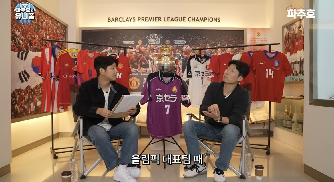 박지성의-포지션-변천사-4-이미지