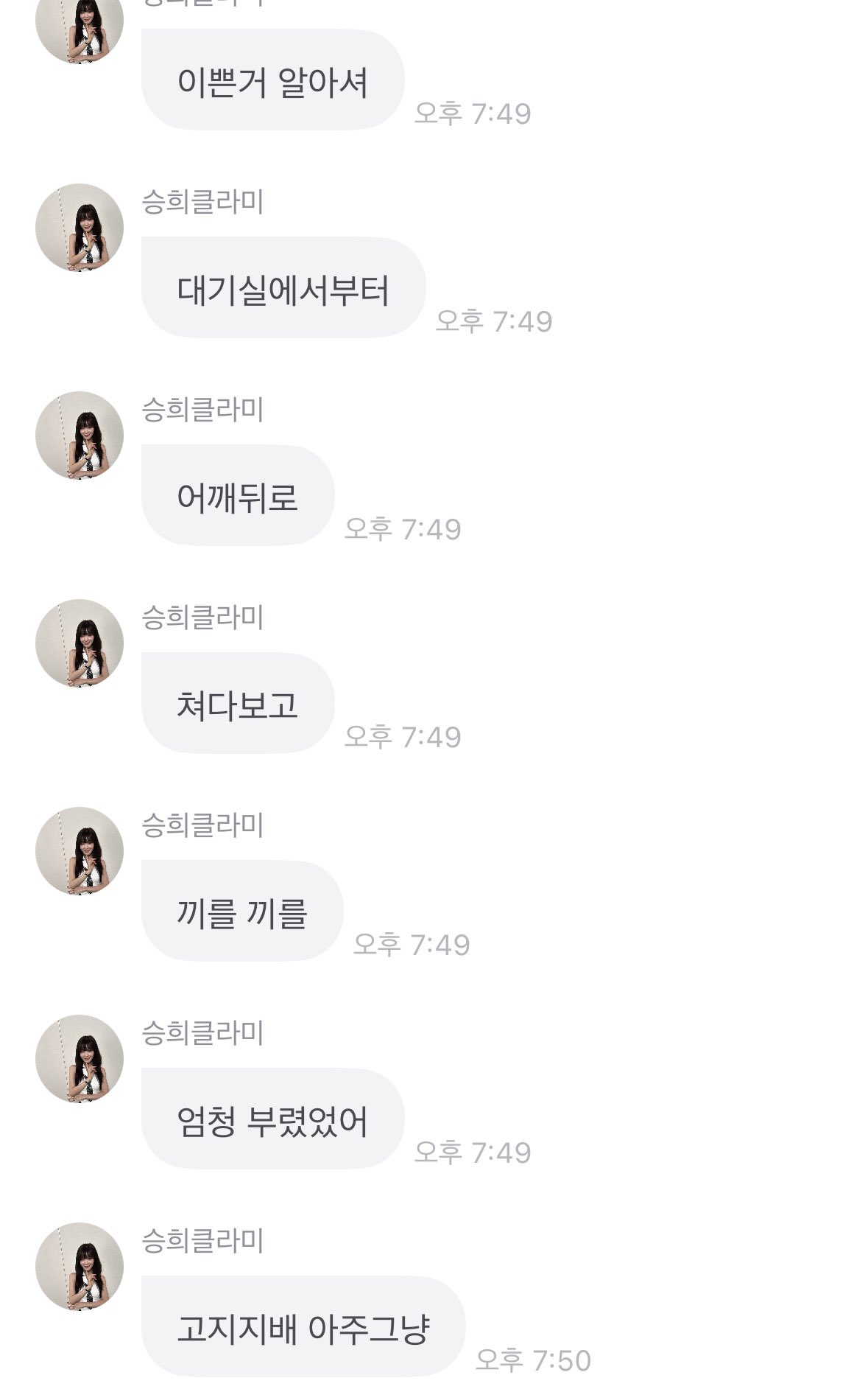 오마이걸-승희-피셜-지호가-대기실에서도-끼를-끼를-엄청-부렸던-무대...gif-1-이미지