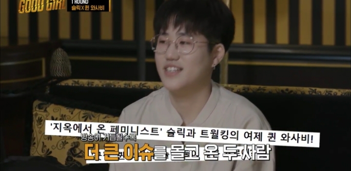 굿걸-퀸와사비×슬릭-선입견을-부수고-해피바이러스를-전파하자!-2-이미지