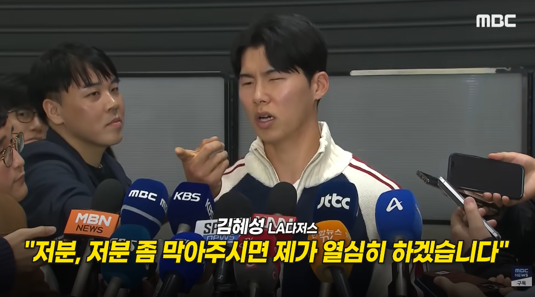 김혜성-안티가-폭발한-이유..-0-이미지