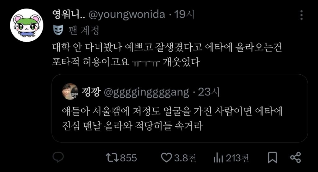 에타를-포타로-배웟나.x-2-이미지