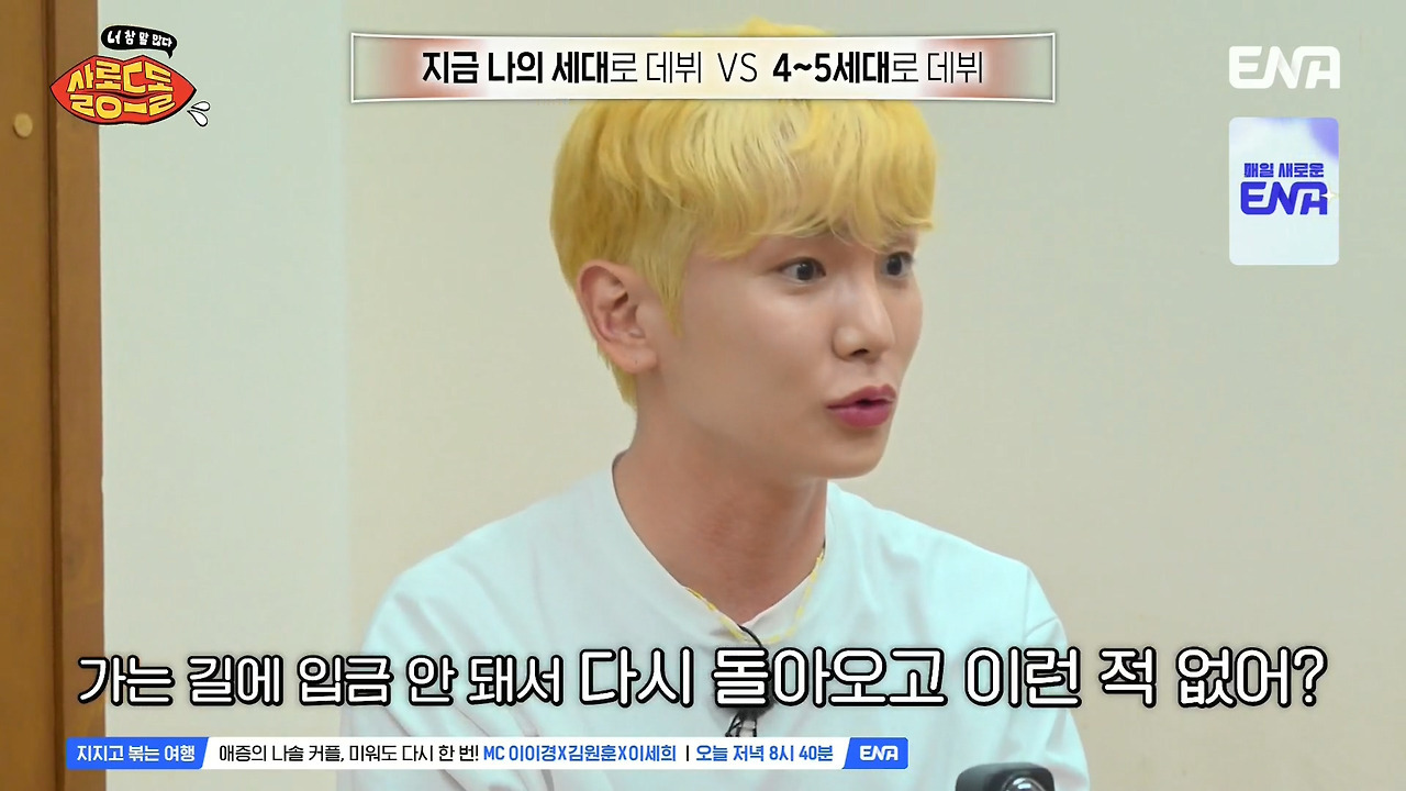 ???-:-저희는-진짜-열심히하면-전국-1등이-음악방송-1등이었어요-14-이미지