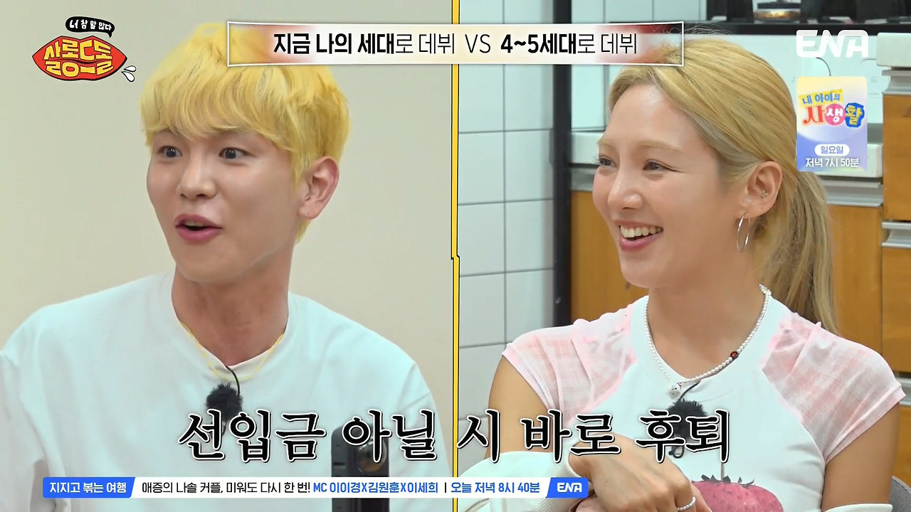 ???-:-저희는-진짜-열심히하면-전국-1등이-음악방송-1등이었어요-18-이미지