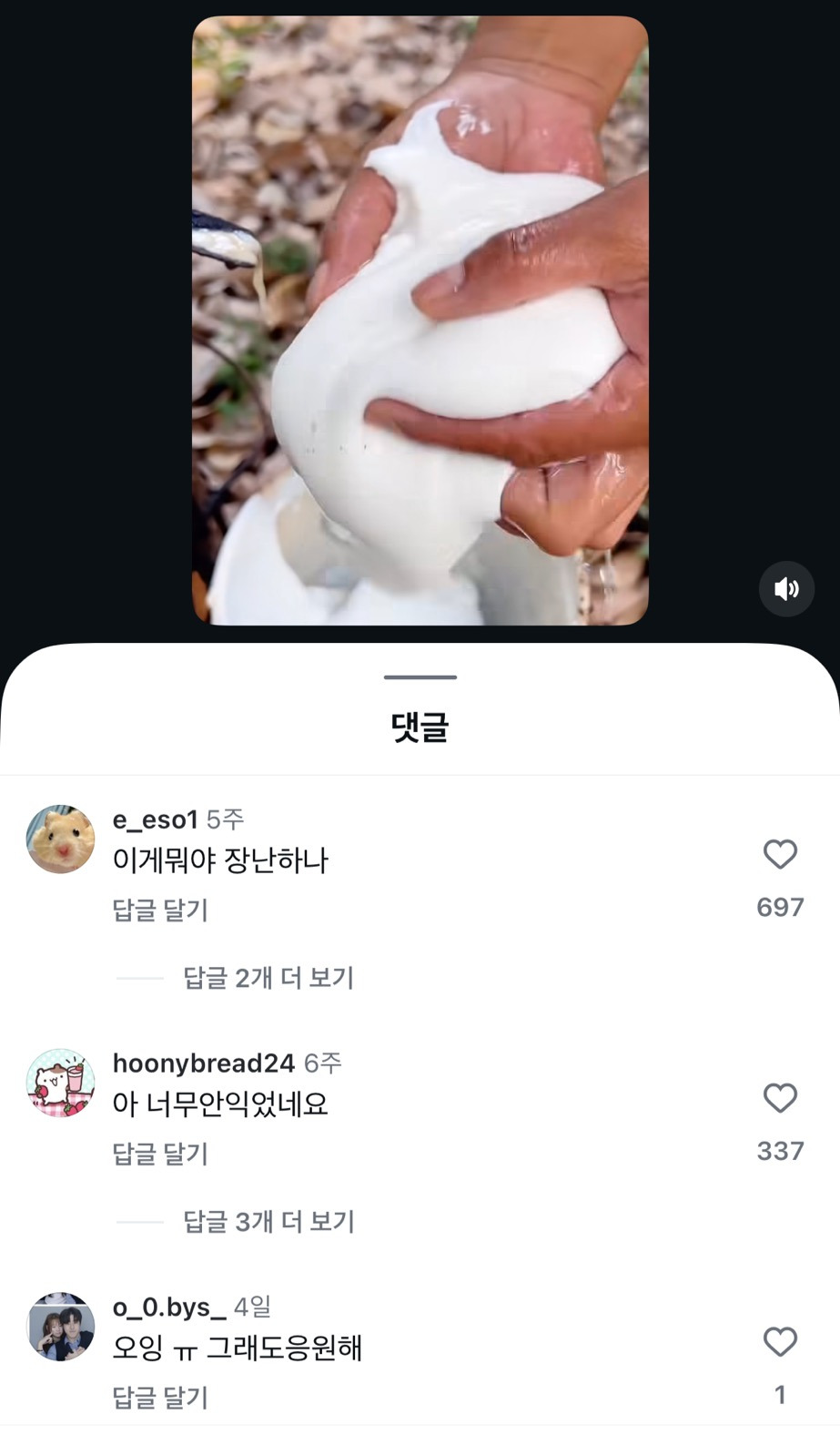 고무짜는-영상에-한국인-품평-개웃김-ㅋㅋㅋㅋㅋㅋ-4-이미지