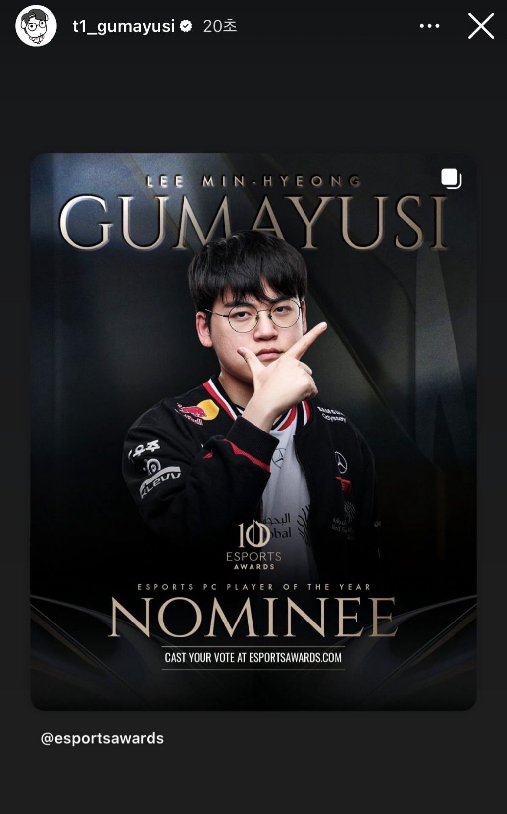 방금-구마유시-인스타스토리-0-이미지