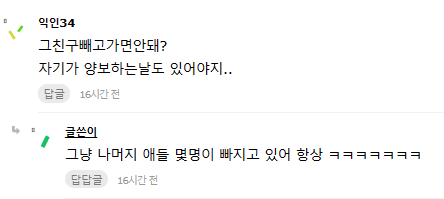 친구-교회땜에-주말여행-못가는거-점점-짱난다,,^..^-6-이미지