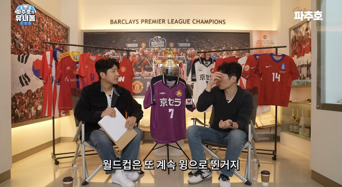 박지성의-포지션-변천사-27-이미지