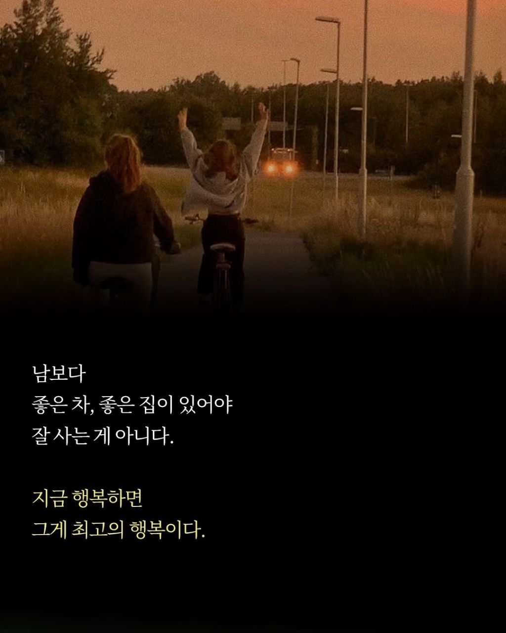 한국인이-불행한-이유-10-이미지