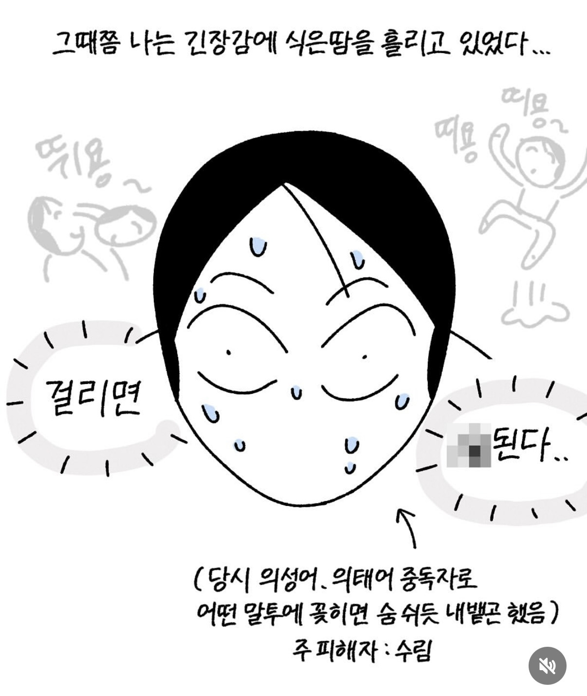 어느-사무실에서-알바했을-적-있었던-일.instatoon-7-이미지