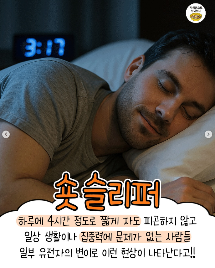 실제로-있는-쫌-신기한-유전자-모음-2-이미지