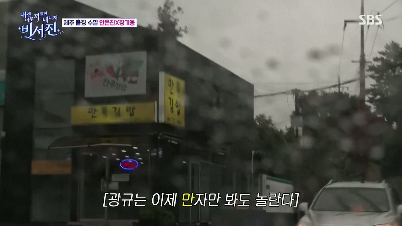 안은진-:-김밥-하는-데인가??-전복-김밥-이런거??-30-이미지