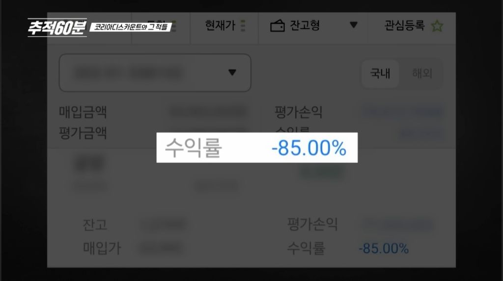 2년전-2차전지-K사에-투자한-사람들-근황-11-이미지