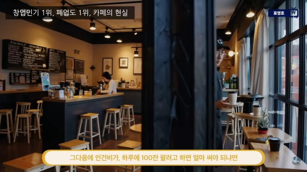 카페-장사하면-1200벌어서-200-남는다-7-이미지