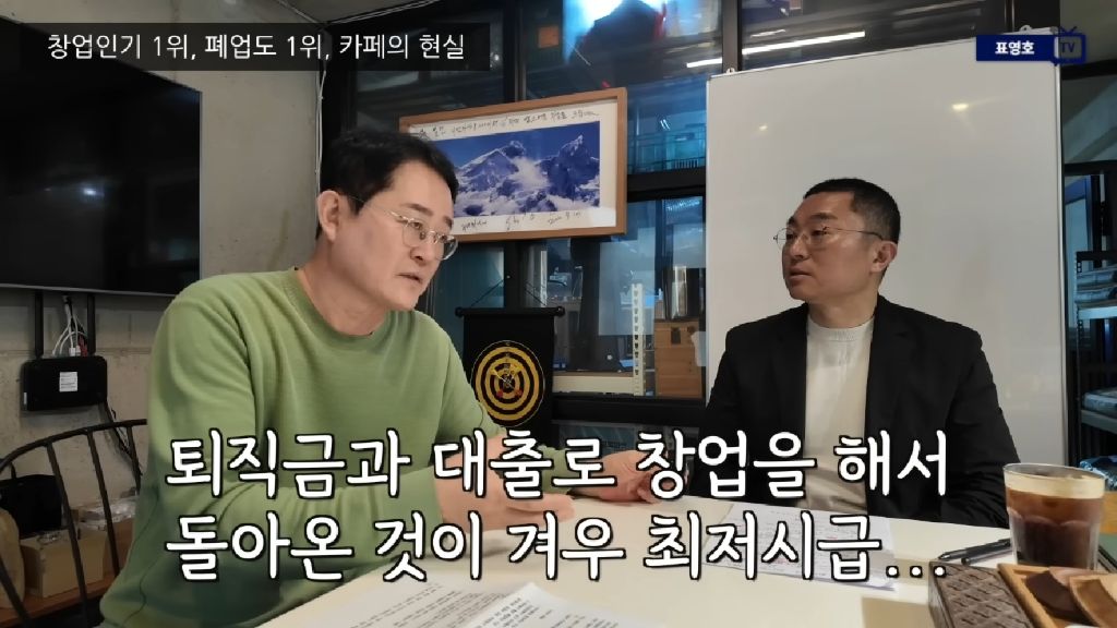 카페-장사하면-1200벌어서-200-남는다-39-이미지