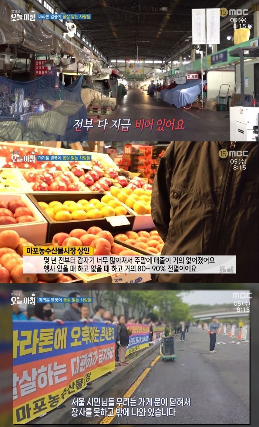 마라톤-열풍에-오히려-울상이라는-상인들.jpg-1-이미지