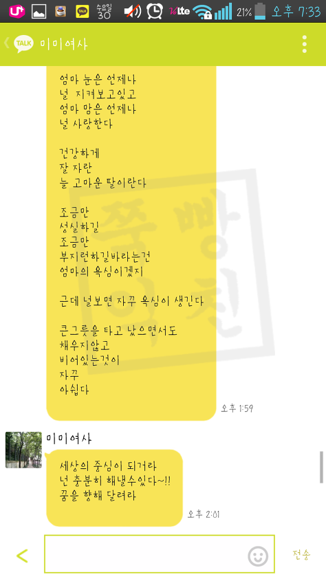 엄마가-딸에게-보내는-문자들-14-이미지