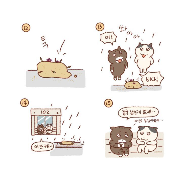 귀엽고-힐링되고-눈물나는-고양이만화-45-이미지