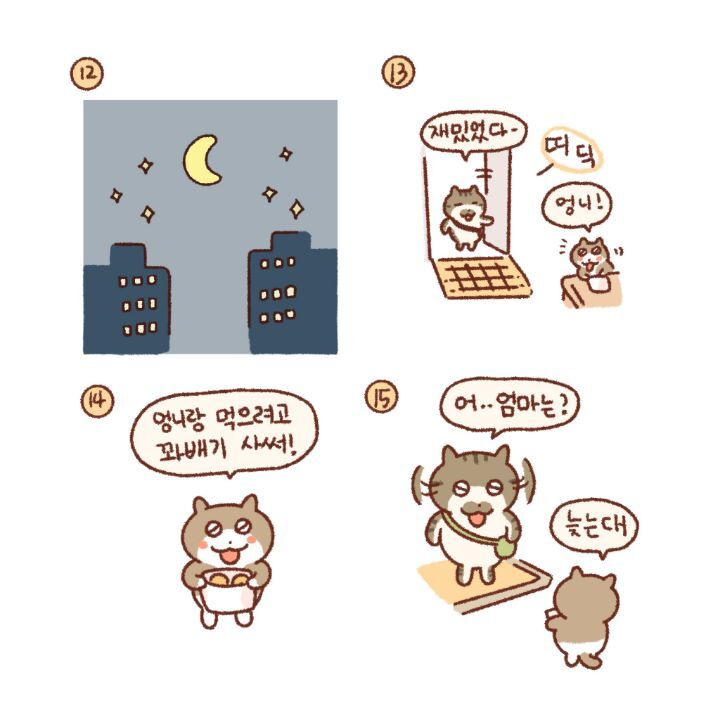 귀엽고-힐링되고-눈물나는-고양이만화-28-이미지