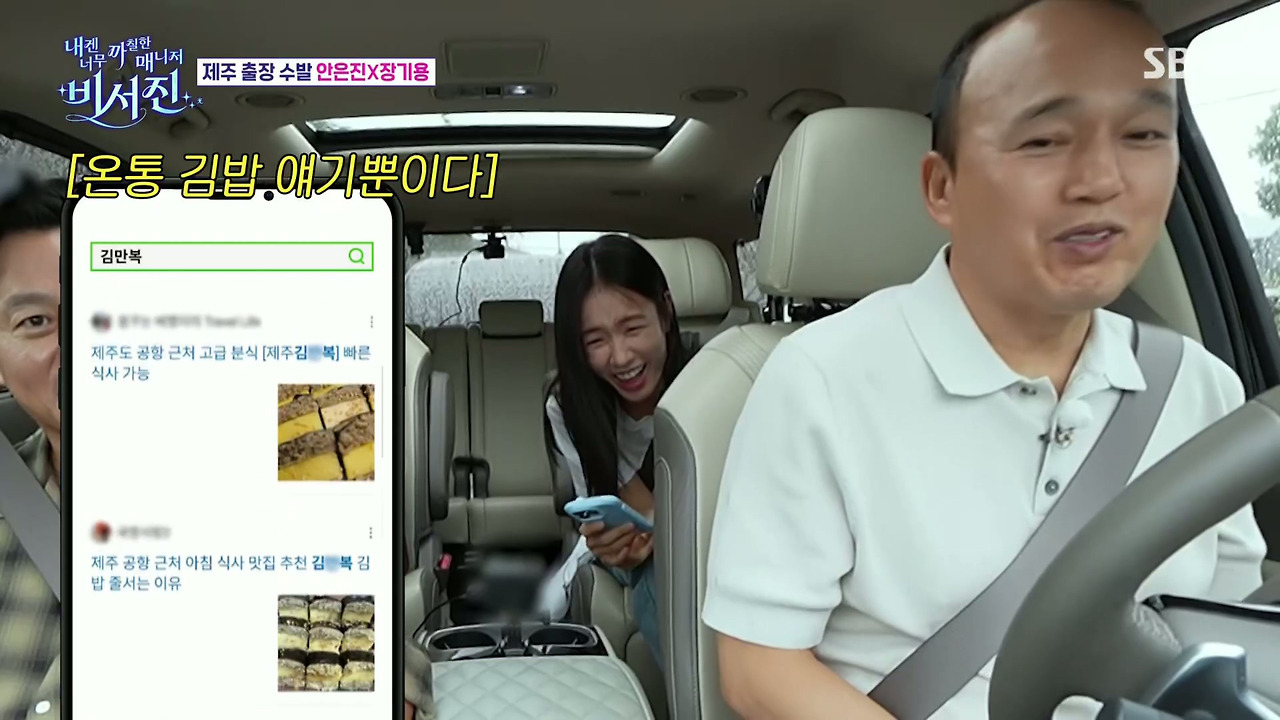 안은진-:-김밥-하는-데인가??-전복-김밥-이런거??-17-이미지