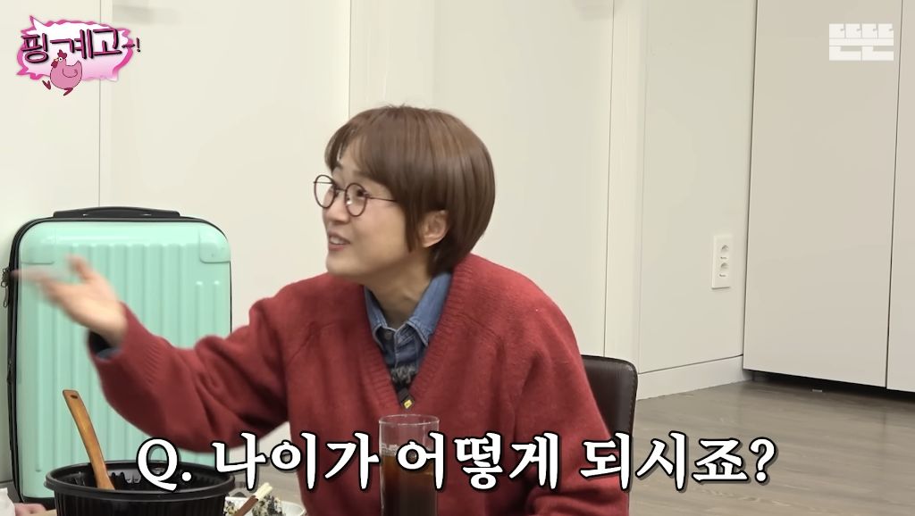 [핑계고]-미미가-제시하는-만나이-연나이-말하는-방법-3-이미지