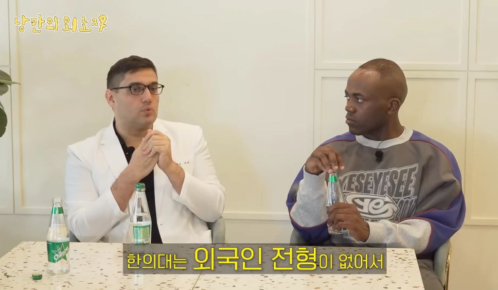 미국인이-한국-와서-한의사된-썰-26-이미지