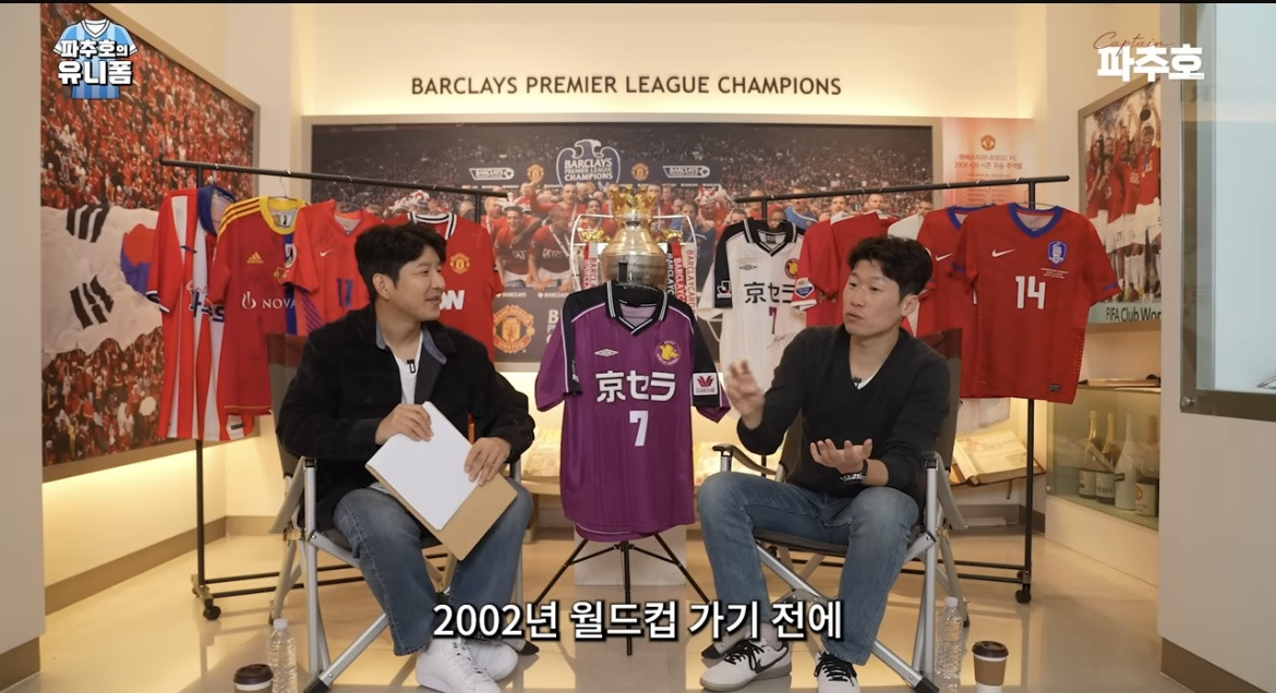 박지성의-포지션-변천사-23-이미지