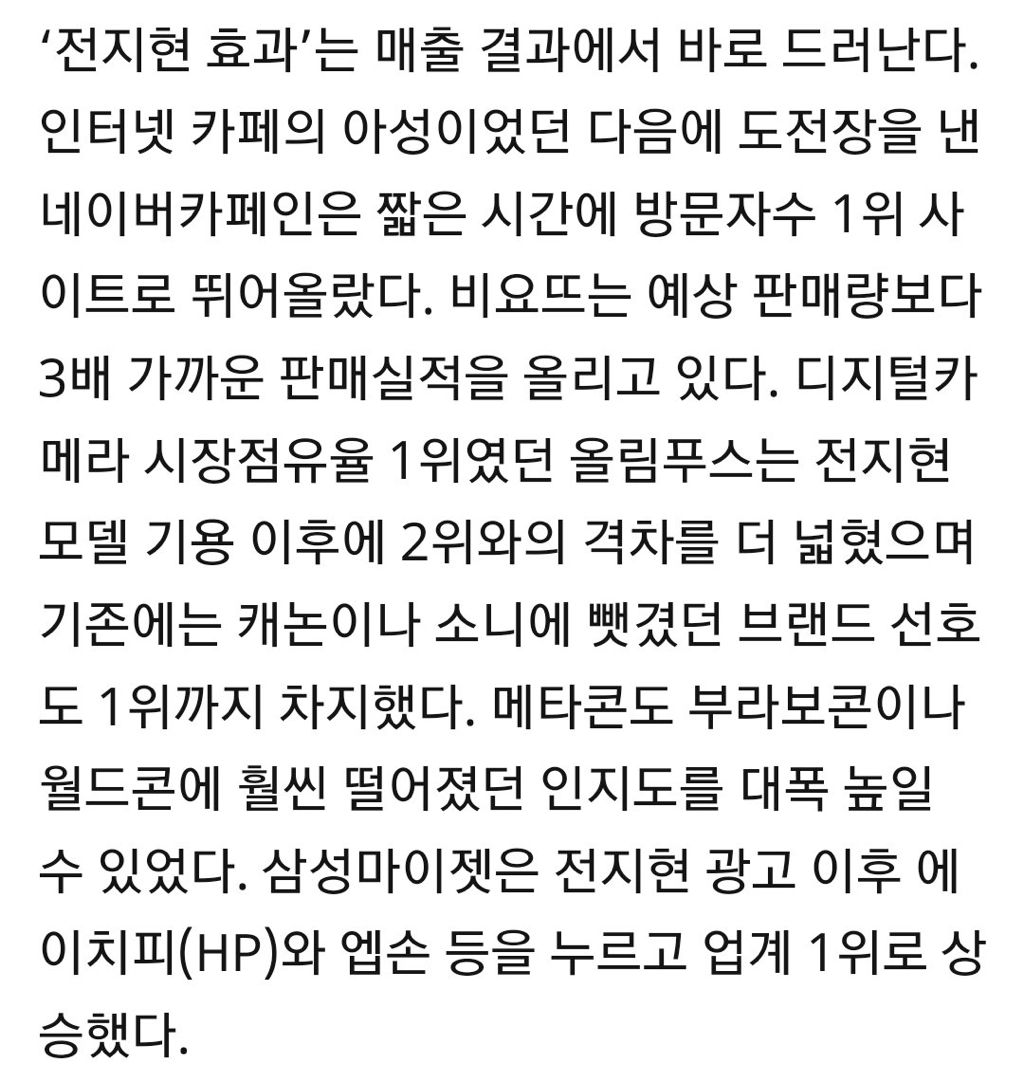 네이버가-존나-평생-고마워해야-하는-연예인-갑.JPG-5-이미지