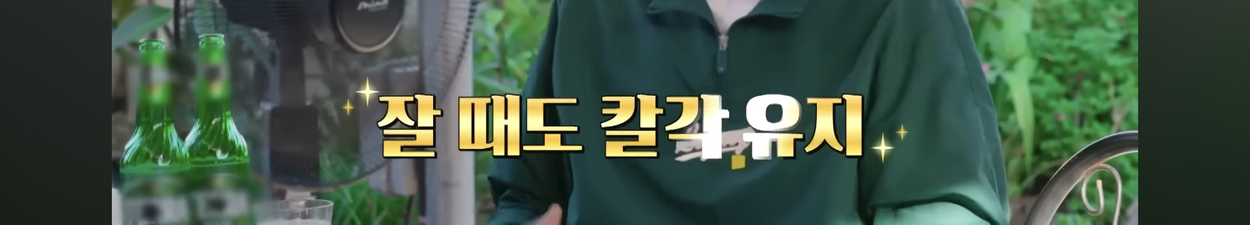 김소현-취향이-신기한-도경완-16-이미지