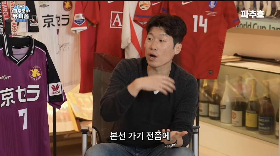 박지성의-포지션-변천사-14-이미지