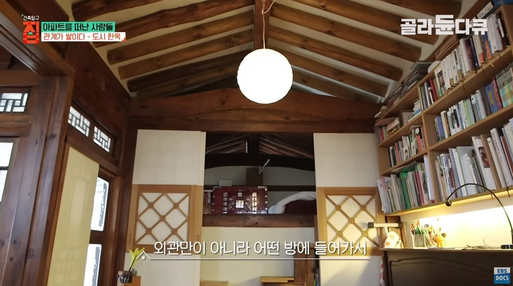 40대-아빠가-아파트-팔고-쓰러져가는-한옥을-리모델링해-이사한-이유.jpg-31-이미지