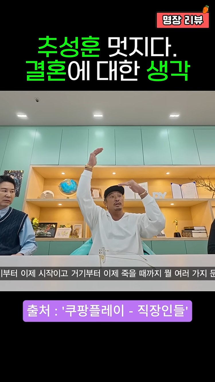 추성훈-:-결혼하는게-왜-안정이에요?-9-이미지