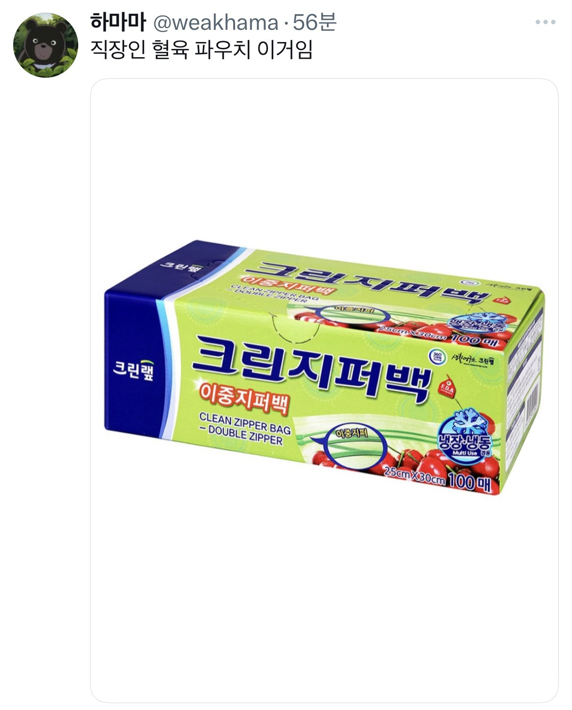 원래-사회초년생이-이런-지갑쓰고-어느정도-벌면-다이소지갑-씀.twt-3-이미지