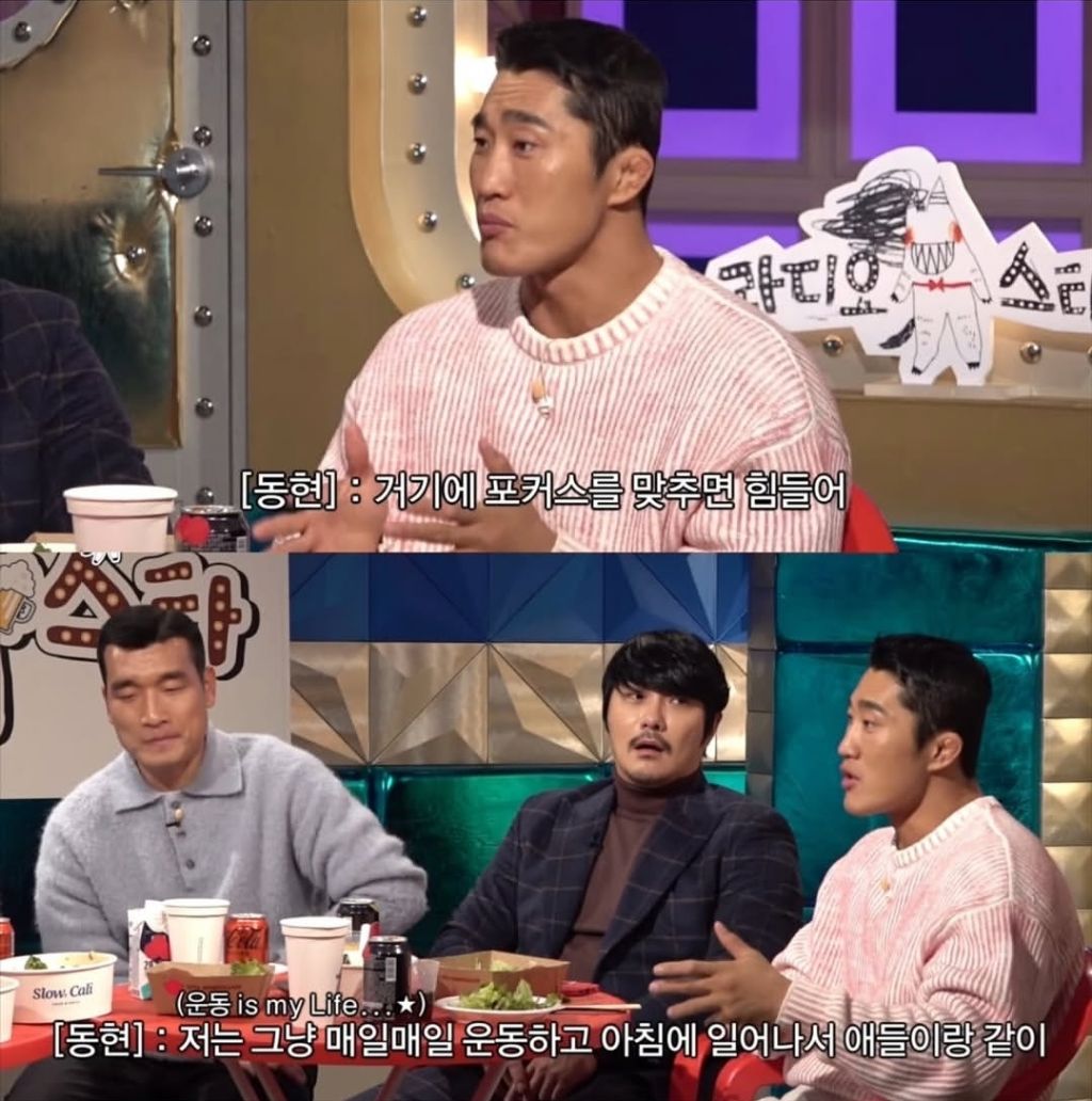 현재-화제되는-김동현-명언.jpg-2-이미지