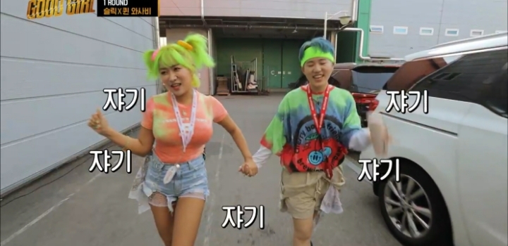 굿걸-퀸와사비×슬릭-선입견을-부수고-해피바이러스를-전파하자!-24-이미지