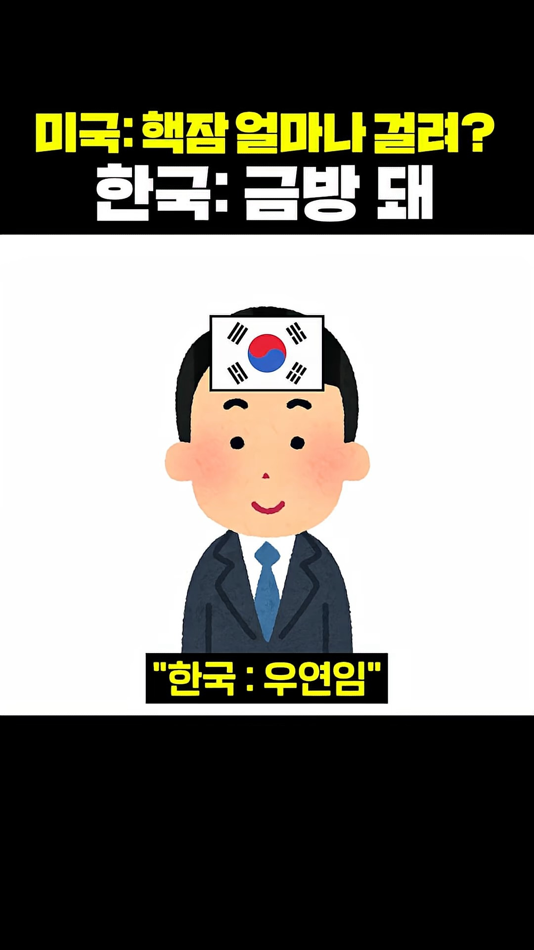 한국아-핵잠수함-얼마나-걸려??-0-이미지