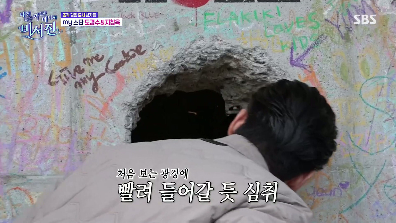 [비서진]-예상치-못한-곳에-있는-커피숍.jpg-5-이미지