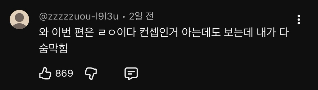 분위기-곱창내는-여배우-빙의한-강유미-2-이미지