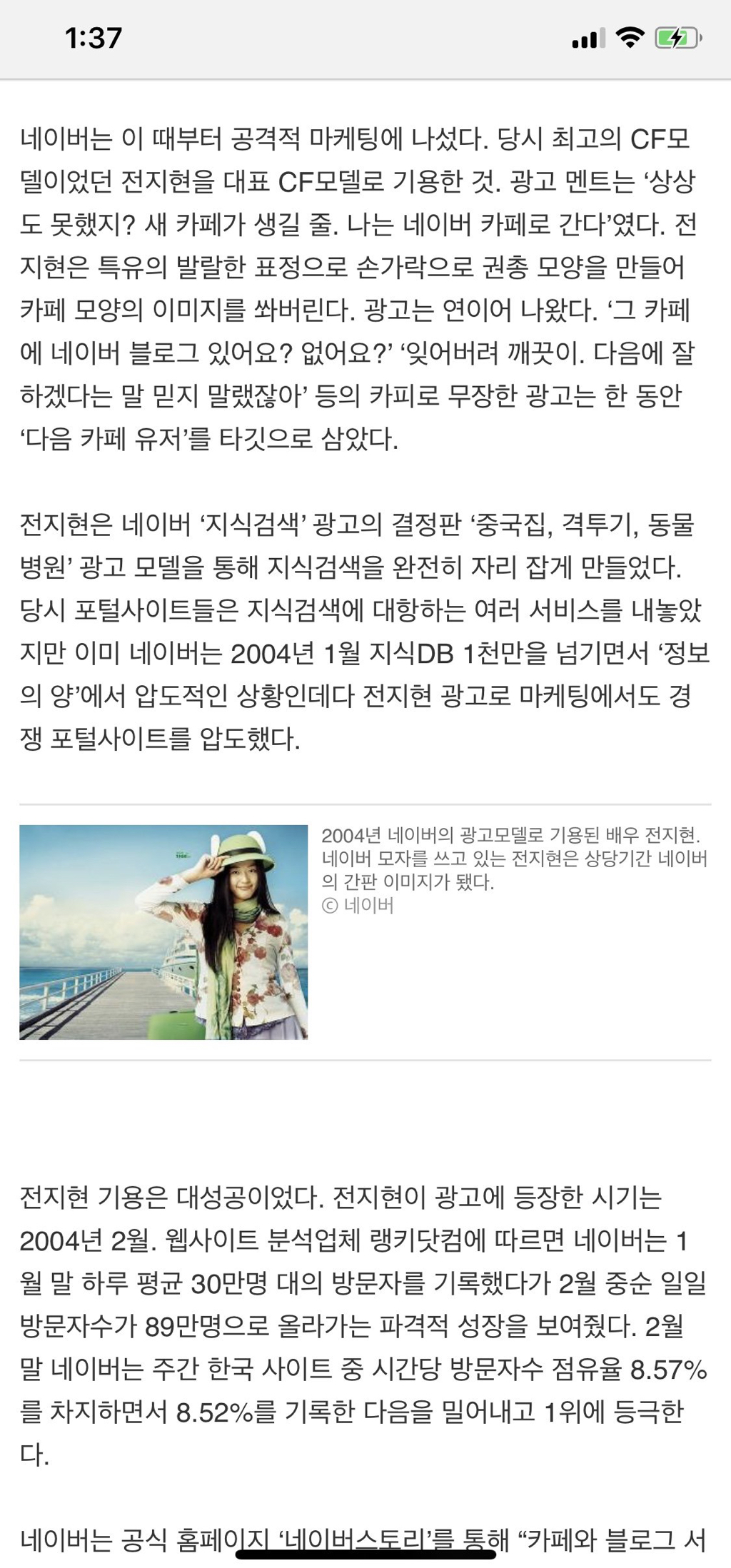 네이버가-존나-평생-고마워해야-하는-연예인-갑.JPG-6-이미지