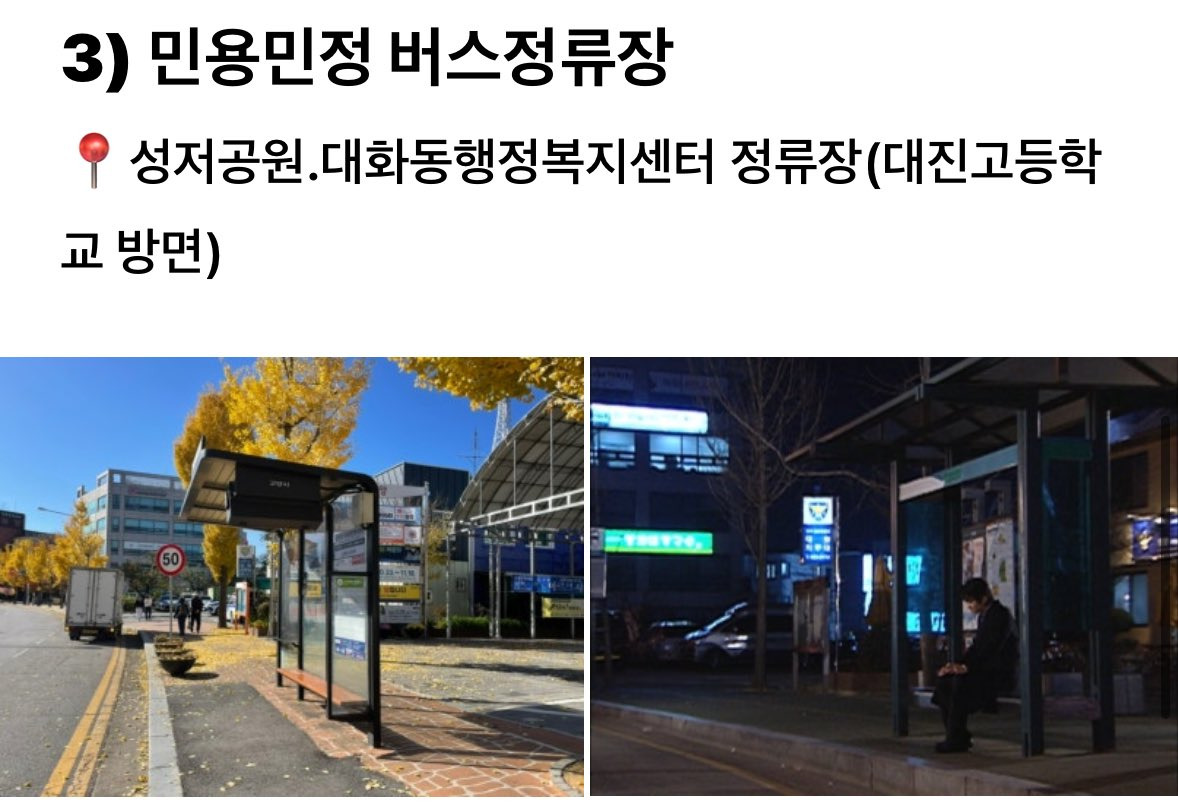 거침없이-하이킥-촬영-장소-최근에-다녀옴-2-이미지