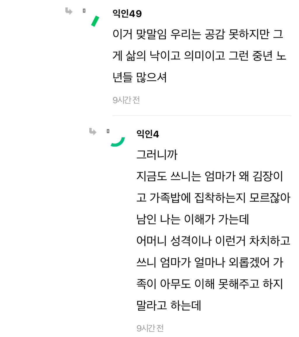 엄마-왜-집밥,김장에-집착할까…?-ㅠㅠ-연차내고-김장도우래-2-이미지